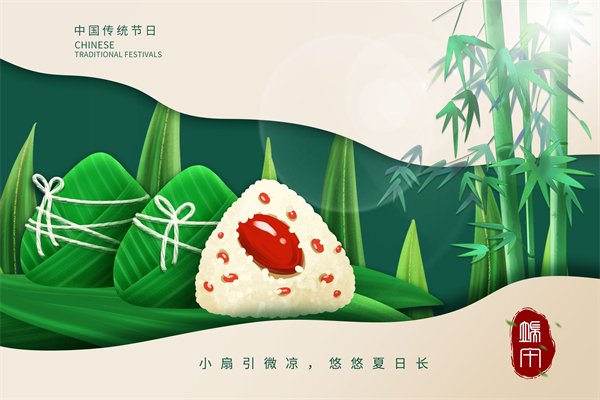 端午粽飄香丨品源骨密度檢測儀廠家祝大家節(jié)日安康！